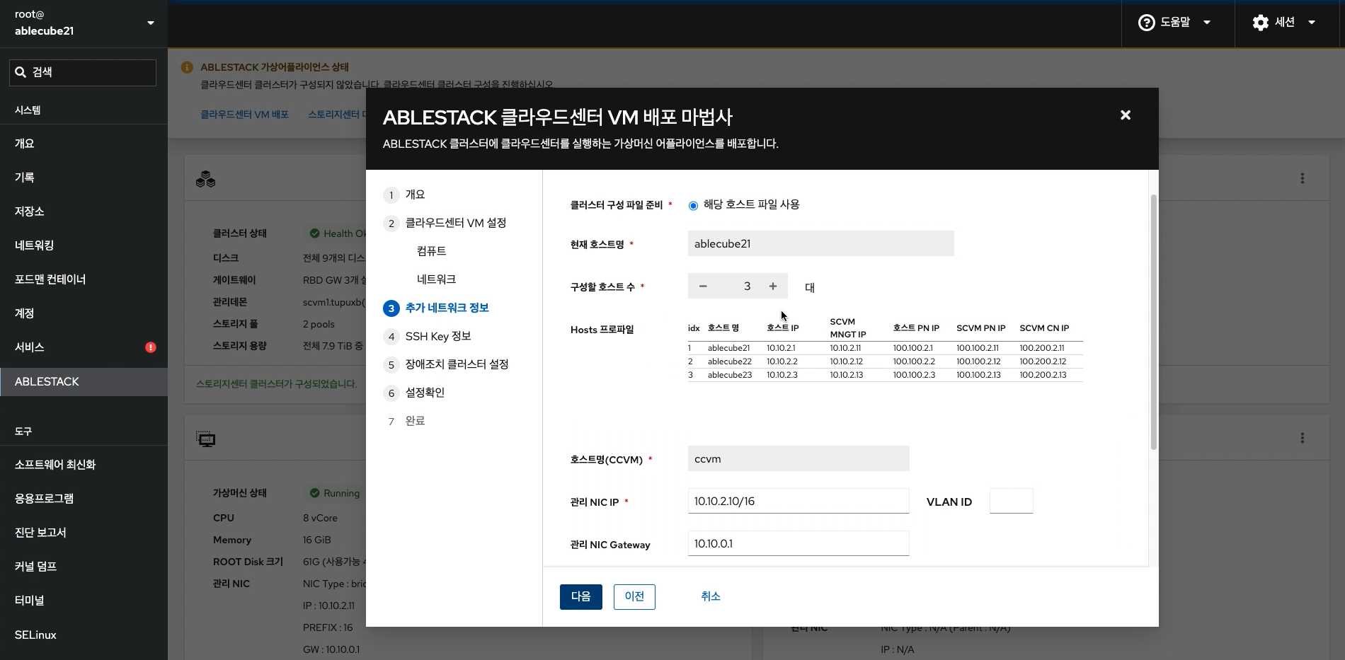 추가 네트워크 정보